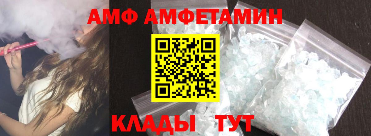 АМФ Premium  АМФ  Рязань  Вход с VPN 