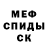 Метадон кристалл Vadim Golban