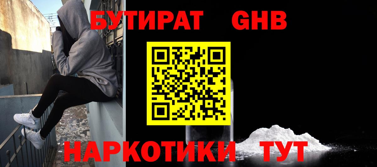 Бутират оксана  Вход с VPN  Рязань 