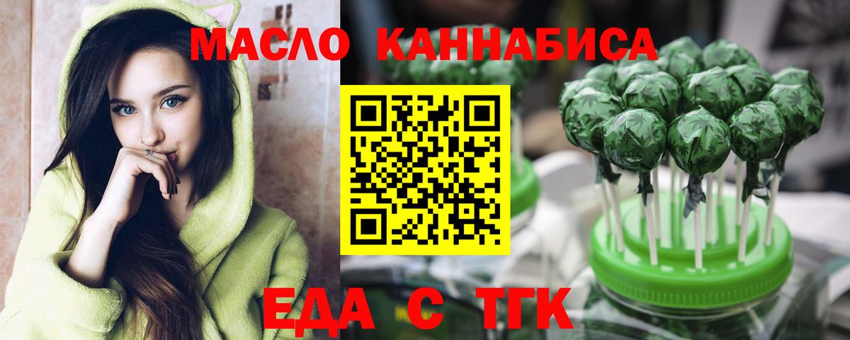 Canna-Cookies конопля Рязань