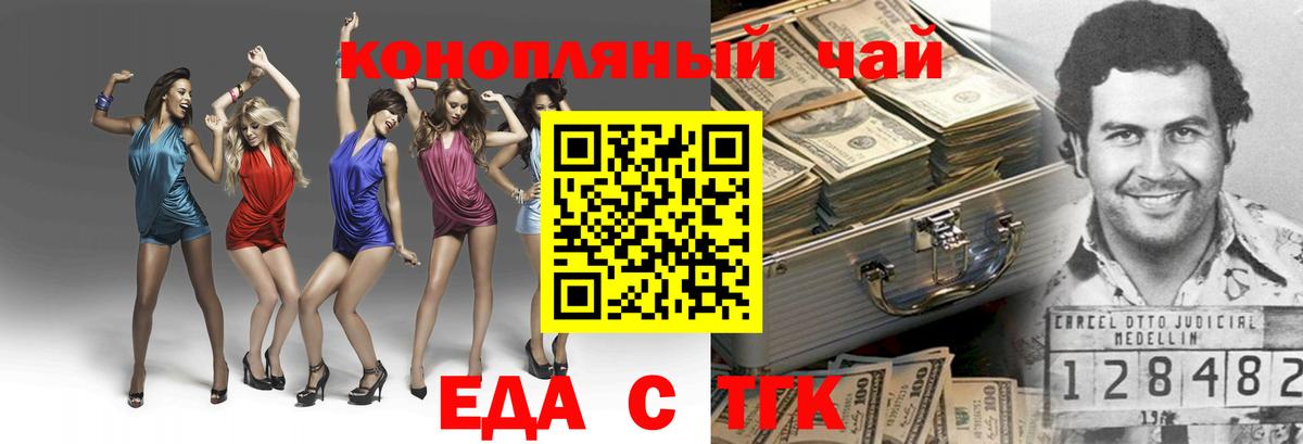 Печенье с ТГК марихуана  Вход с VPN  Рязань 