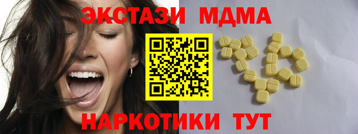 наркошоп  ссылка на мегу рабочий сайт  Вход с VPN  Рязань  мориарти клад  Ecstasy 280 MDMA  ЭКСТАЗИ 