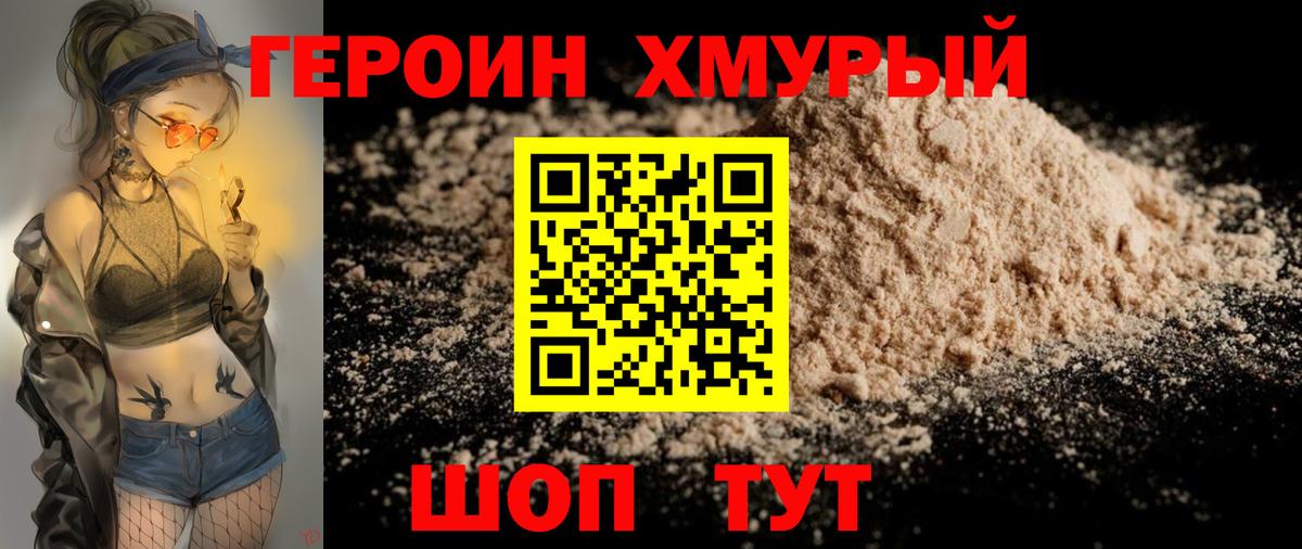 Героин герыч  Вход с VPN  Рязань 