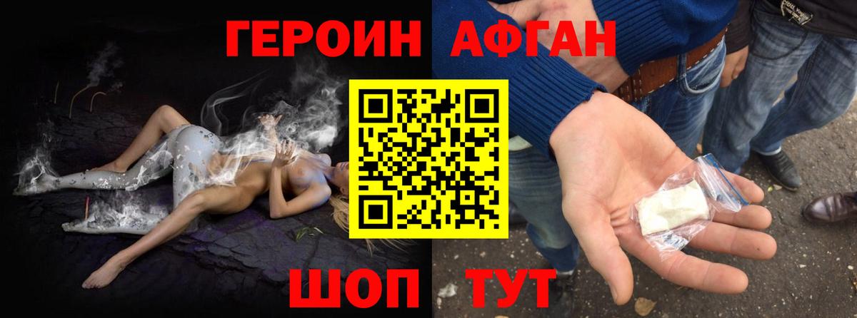ГЕРОИН гречка Рязань