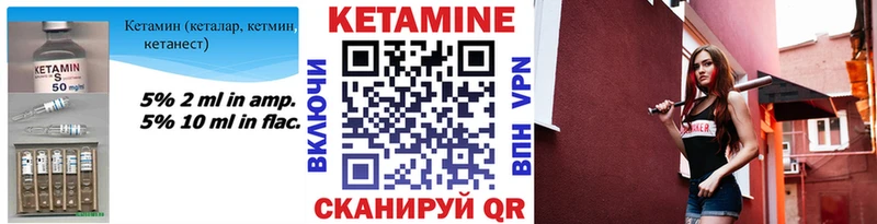 купить закладку  Рязань  КЕТАМИН VHQ 