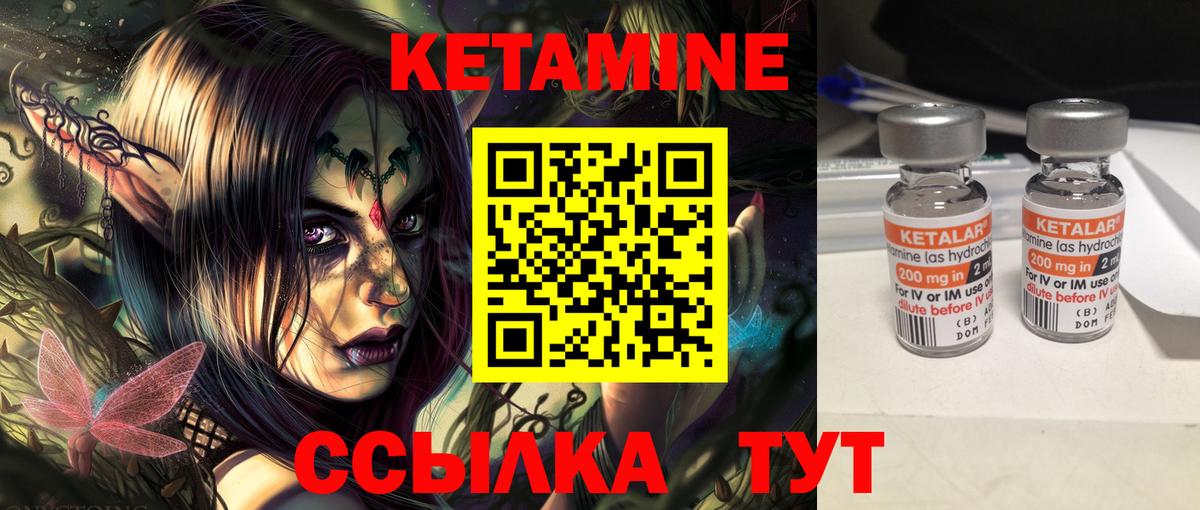 Рязань  КЕТАМИН ketamine  Вход с VPN 