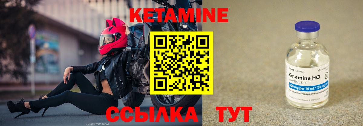Кетамин ketamine Рязань