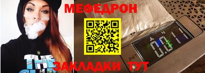 меф Кинель