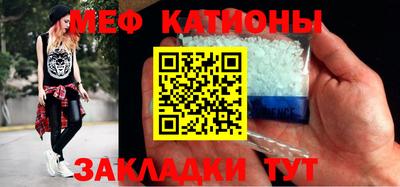 меф Кинель