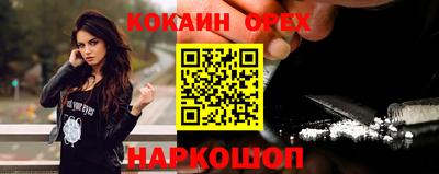 COCAINE Кингисепп