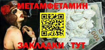 меф Кинель