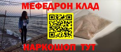 меф Кинель