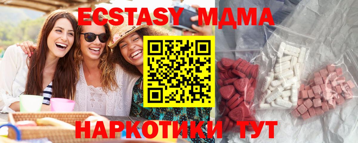 Рязань  MDMA кристаллы  Вход с VPN  МДМА crystal 