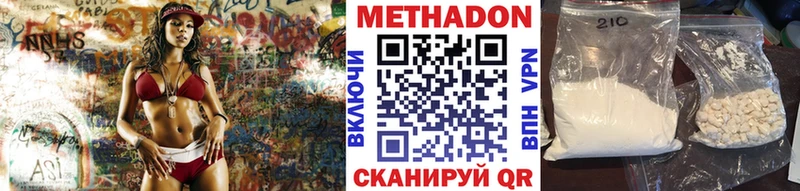 Метадон VHQ  Рязань 