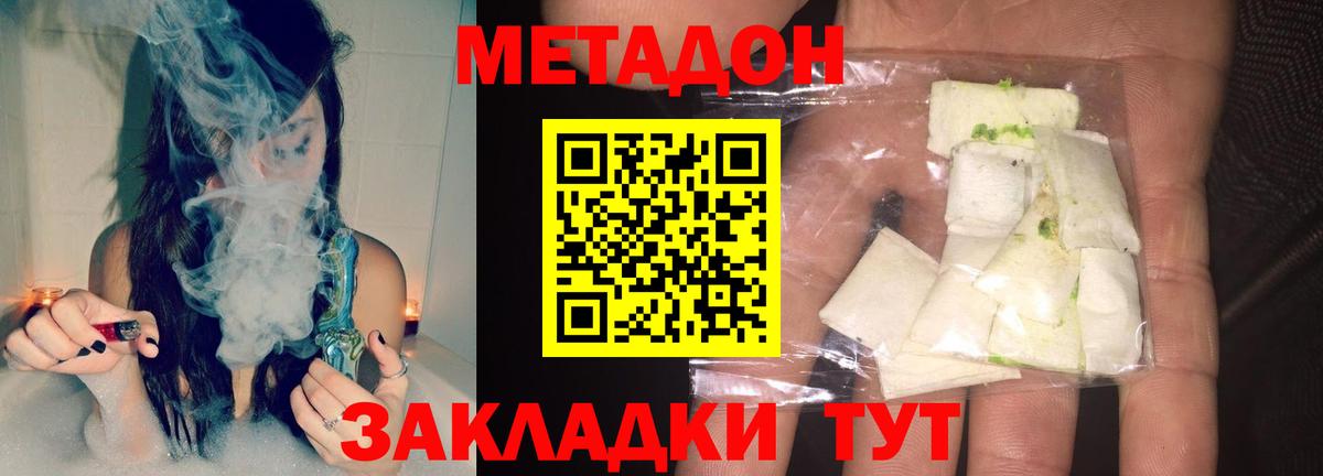 Рязань  Метадон белоснежный  Метадон VHQ  Вход с VPN 