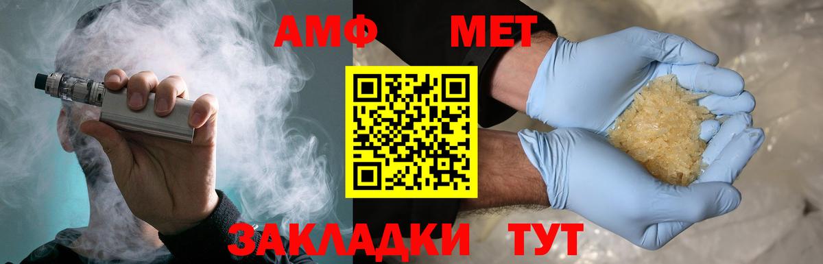 Рязань  МЕТАМФЕТАМИН Methamphetamine  Первитин  Вход с VPN 