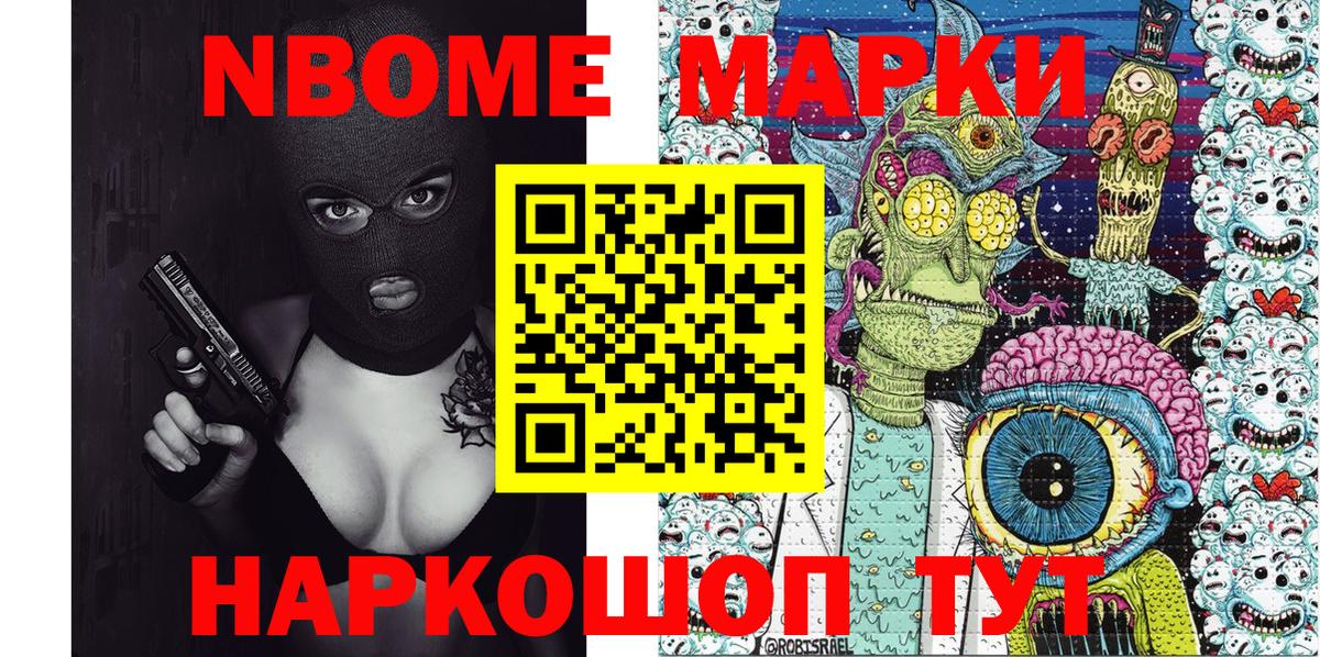 Рязань  Марки NBOMe  Вход с VPN  Марки 25I-NBOMe 1,5мг 
