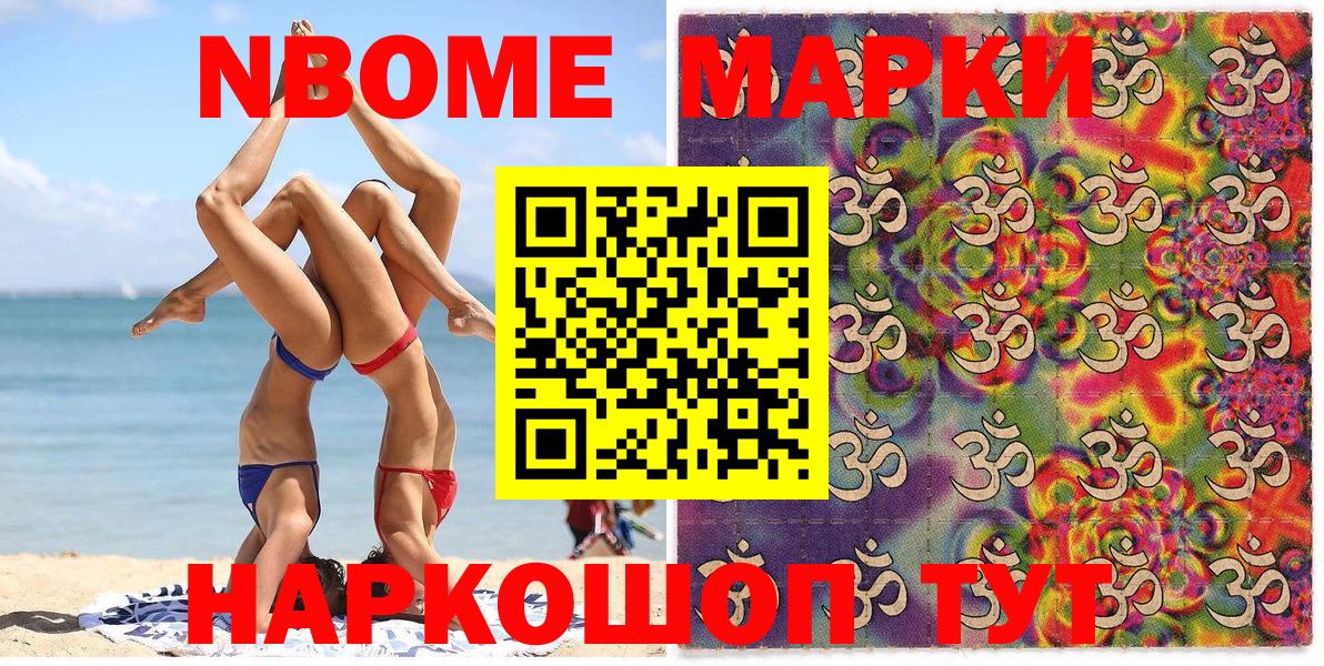 Марки N-bome 1,5мг Рязань