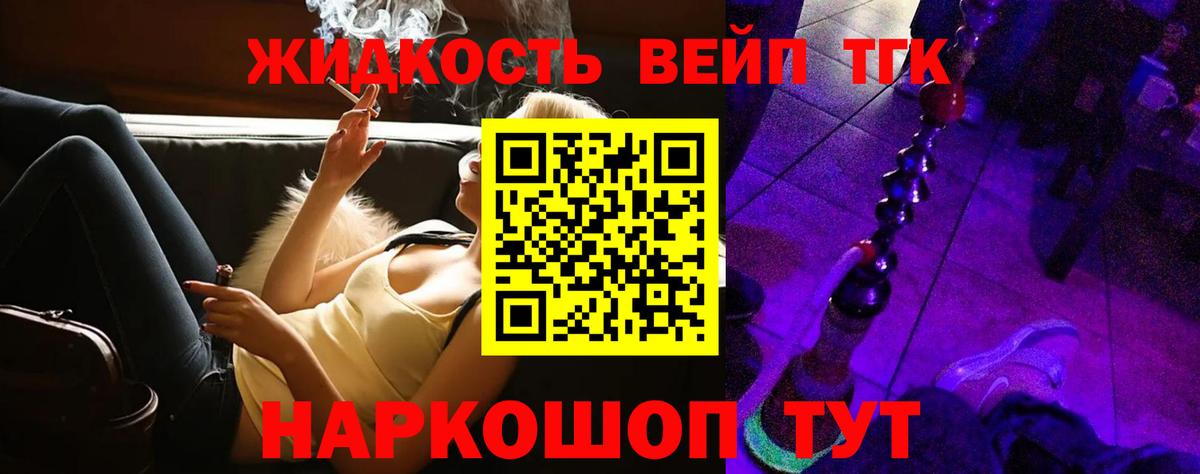 Рязань  ТГК концентрат  наркота  Вход с VPN 