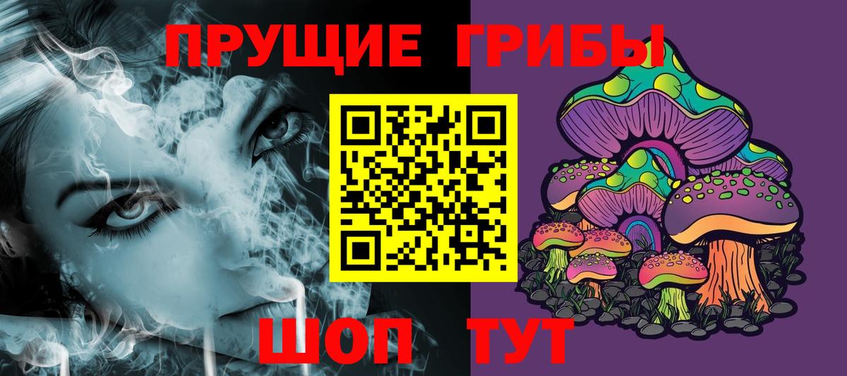 Галлюциногенные грибы прущие грибы Рязань